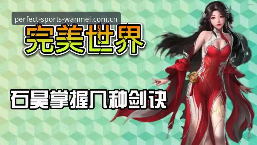 完美体育官网入口攻略 3步掌握完美体育官网入口攻略,老用户分享的5大实战技巧与K3P9版本体验