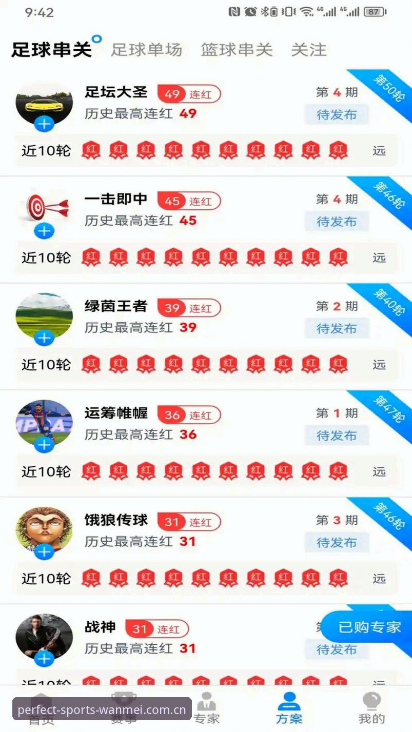 完美体育K3P9下载最新动态：老用户揭秘顶级赛事体验App的安装与使用技巧